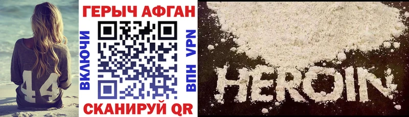 ГЕРОИН VHQ  Купить закладки  Торжок 