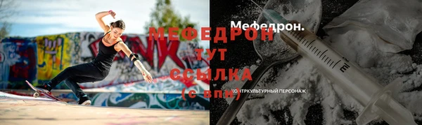 мефедрон Киреевск