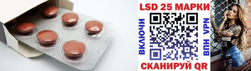 LSD-25 экстази кислота Купить где Торжок