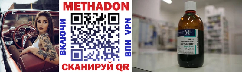 Купить закладки  Торжок  Метадон methadone 